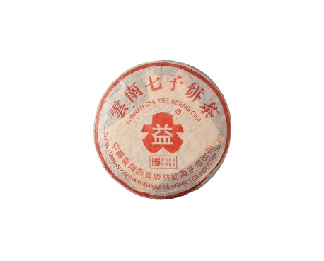 西固普洱茶大益回收大益茶2004年401批次博字7752熟饼